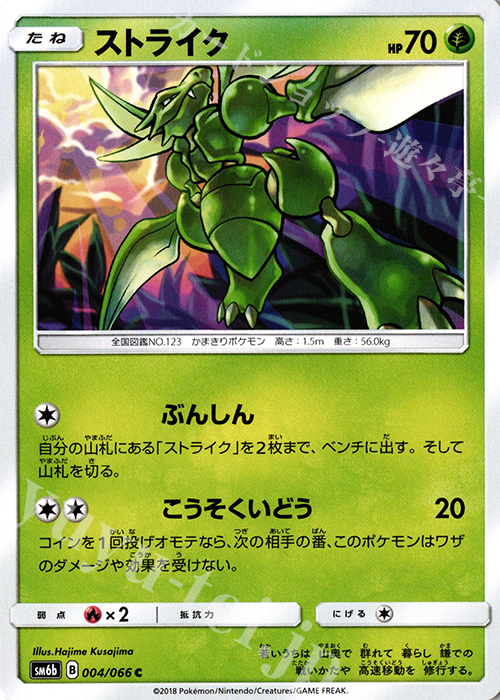 C ストライク | 買取 | [SM6b] 強化拡張パック チャンピオンロード | ポケモンカードゲーム