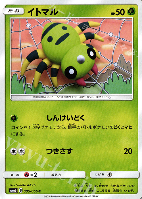 C イトマル | 買取 | [SM6b] 強化拡張パック チャンピオンロード | ポケモンカードゲーム