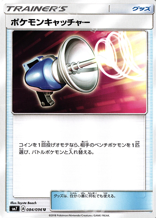U ポケモンキャッチャー | 販売 | [SM7] 拡張パック 裂空のカリスマ | ポケモンカードゲーム