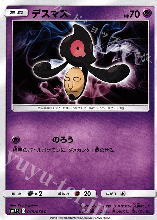 C デスマス | 販売 | [SM7b] 強化拡張パック フェアリーライズ | ポケモンカードゲーム