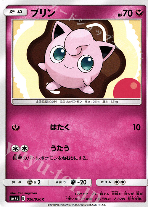 C プリン | 買取 | [SM7b] 強化拡張パック フェアリーライズ | ポケモンカードゲーム