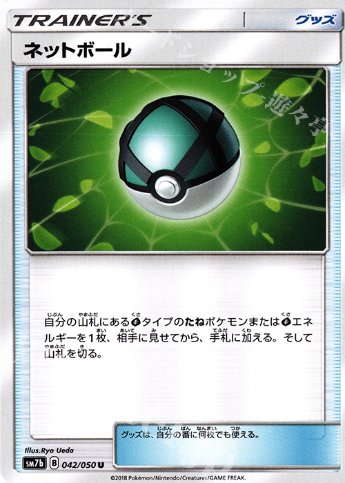 U ネットボール | 販売 | [SM7b] 強化拡張パック フェアリーライズ | ポケモンカードゲーム