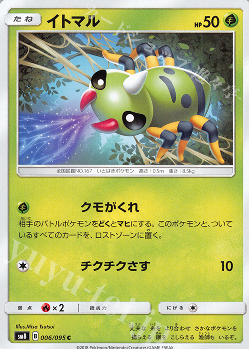 C イトマル | 販売 | [SM8] 拡張パック 超爆インパクト | ポケモンカードゲーム