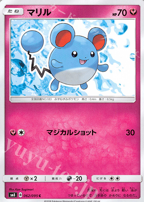 C マリル | 販売 | [SM8] 拡張パック 超爆インパクト | ポケモンカードゲーム
