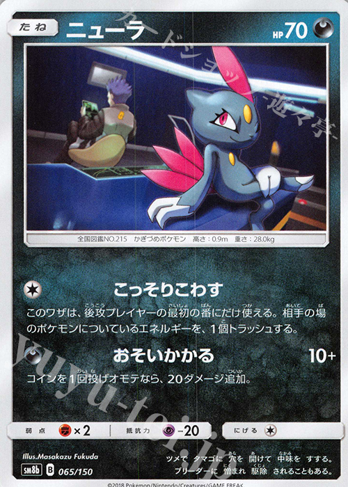 - ニューラ | 販売 | [SM8b] ハイクラスパック GXウルトラシャイニー | ポケモンカードゲーム