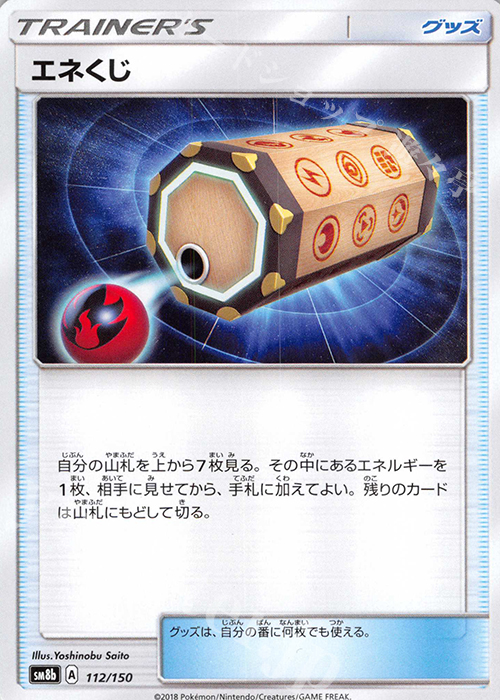 - エネくじ | 販売 | [SM8b] ハイクラスパック GXウルトラシャイニー | ポケモンカードゲーム