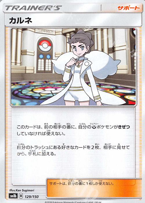 - カルネ | 販売 | [SM8b] ハイクラスパック GXウルトラシャイニー | ポケモンカードゲーム