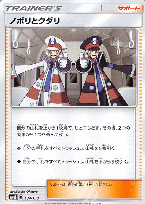 - ノボリとクダリ | 販売 | [SM8b] ハイクラスパック GXウルトラシャイニー | ポケモンカードゲーム