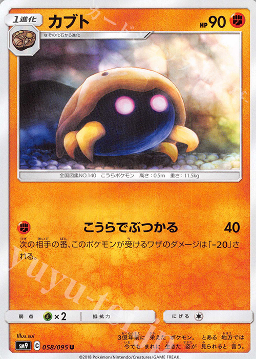 U カブト | 買取 | [SM9] 拡張パック タッグボルト | ポケモンカードゲーム