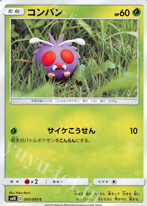 C コンパン | 販売 | [SM10] 拡張パック ダブルブレイズ | ポケモンカードゲーム