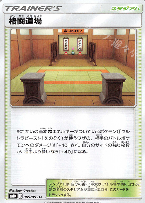 U 格闘道場 | 販売 | [SM10] 拡張パック ダブルブレイズ | ポケモンカードゲーム