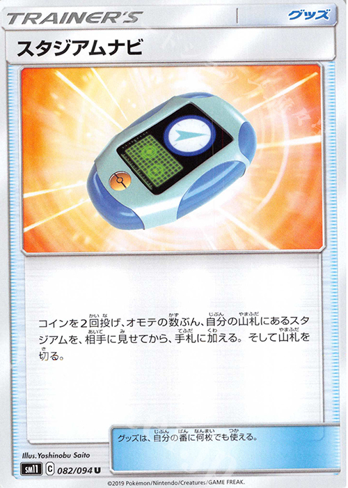U スタジアムナビ | 買取 | [SM11] 拡張パック ミラクルツイン | ポケモンカードゲーム