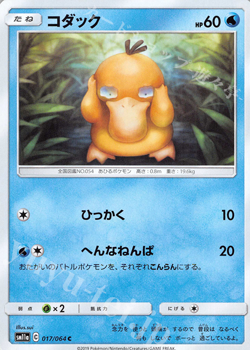 C コダック | 販売 | [SM11a] 強化拡張パック リミックスバウト | ポケモンカードゲーム