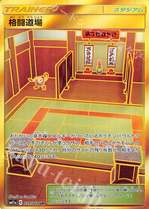 UR 格闘道場 | 販売 | [SM11a] 強化拡張パック リミックスバウト | ポケモンカードゲーム