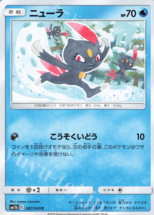 C ニューラ | 販売 | [SM11b] 強化拡張パック ドリームリーグ | ポケモンカードゲーム