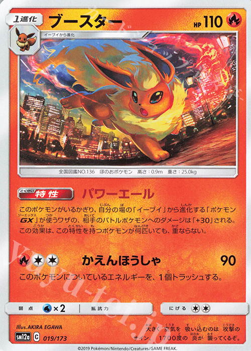 - ブースター | 販売 | [SM12a] ハイクラスパック TAG TEAM GX タッグオールスターズ | ポケモンカードゲーム