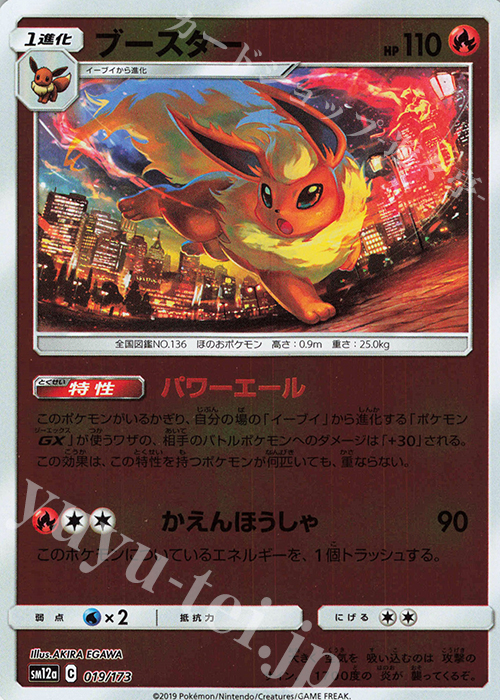 - ブースター(キラ) | 販売 | [SM12a] ハイクラスパック TAG TEAM GX タッグオールスターズ | ポケモンカードゲーム