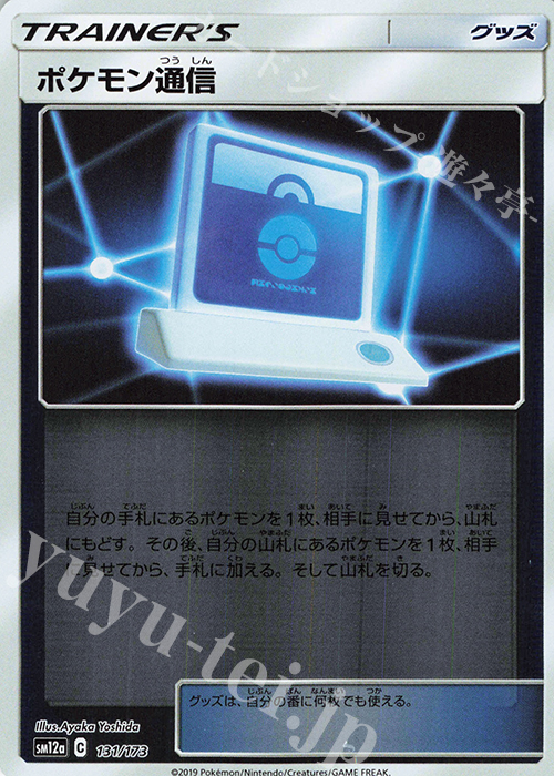 - ポケモン通信(キラ) | 販売 | [SM12a] ハイクラスパック TAG TEAM GX タッグオールスターズ | ポケモンカードゲーム