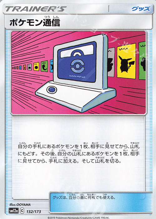 - ポケモン通信 | 販売 | [SM12a] ハイクラスパック TAG TEAM GX タッグオールスターズ | ポケモンカードゲーム