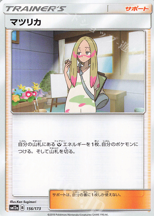 - マツリカ | 販売 | [SM12a] ハイクラスパック TAG TEAM GX タッグオールスターズ | ポケモンカードゲーム