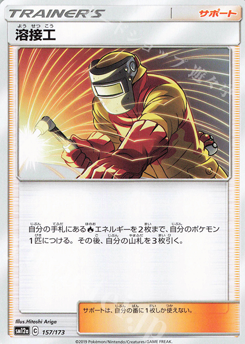 - 溶接工 | 販売 | [SM12a] ハイクラスパック TAG TEAM GX タッグオールスターズ | ポケモンカードゲーム