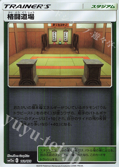 - 格闘道場(キラ) | 販売 | [SM12a] ハイクラスパック TAG TEAM GX タッグオールスターズ | ポケモンカードゲーム