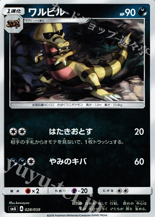 TD ワルビル | 買取 | [SMA] スターターセット草 ジュナイパーGX / スターターセット炎 ガオガエンGX / スターターセット水 アシレーヌGX | ポケモンカードゲーム