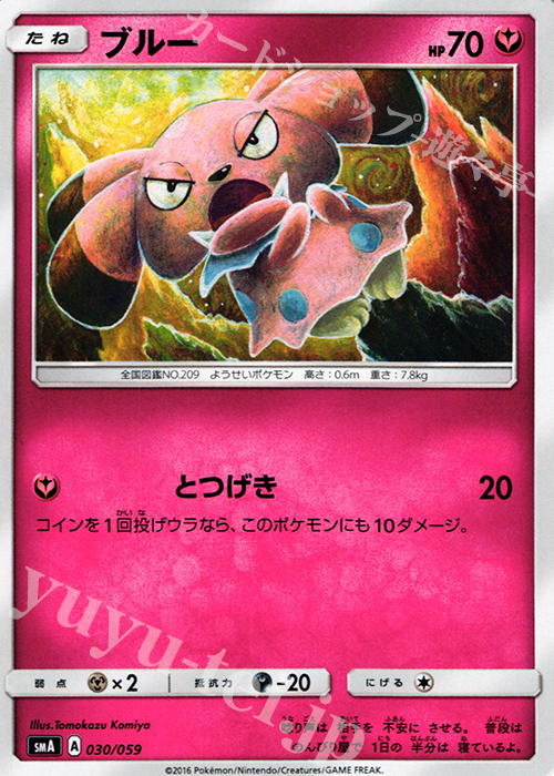 TD ブルー | 買取 | [SMA] スターターセット草 ジュナイパーGX / スターターセット炎 ガオガエンGX / スターターセット水 アシレーヌGX | ポケモンカードゲーム