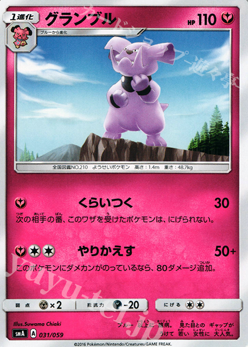 TD グランブル | 買取 | [SMA] スターターセット草 ジュナイパーGX / スターターセット炎 ガオガエンGX / スターターセット水 アシレーヌGX | ポケモンカードゲーム
