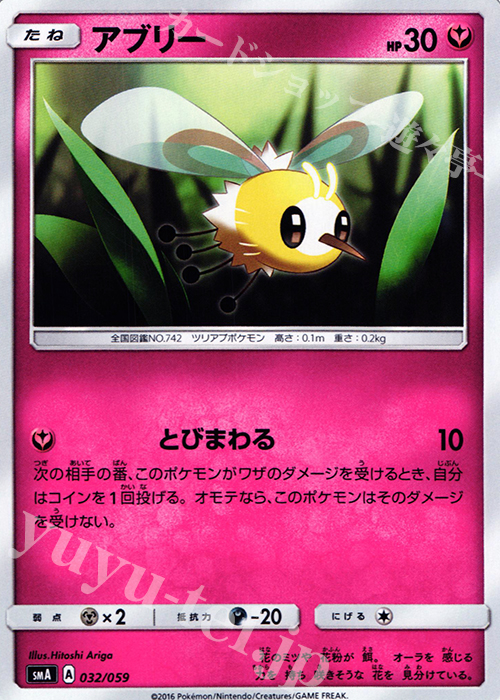 TD アブリー | 買取 | [SMA] スターターセット草 ジュナイパーGX / スターターセット炎 ガオガエンGX / スターターセット水 アシレーヌGX | ポケモンカードゲーム