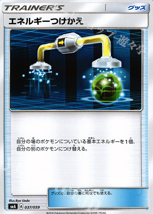 TD エネルギーつけかえ | 買取 | [SMA] スターターセット草 ジュナイパーGX / スターターセット炎 ガオガエンGX / スターターセット水 アシレーヌGX | ポケモンカードゲーム