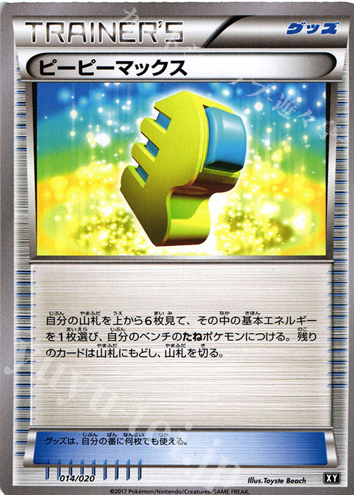 - ピーピーマックス | 販売 | [SMF] プレミアムトレーナーボックス ウルトラサン・ウルトラムーン | ポケモンカードゲーム