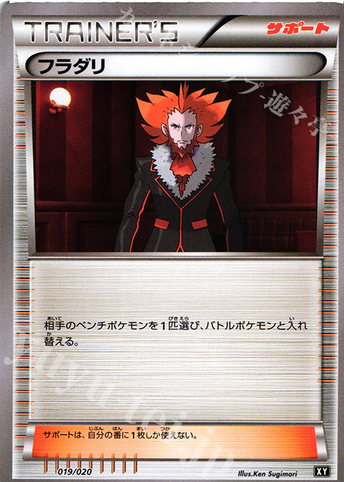 - フラダリ | 販売 | [SMF] プレミアムトレーナーボックス ウルトラサン・ウルトラムーン | ポケモンカードゲーム