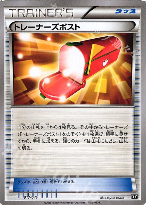 - トレーナーズポスト | 販売 | [SMG] デッキビルドBOX ウルトラサン/ウルトラムーン | ポケモンカードゲーム