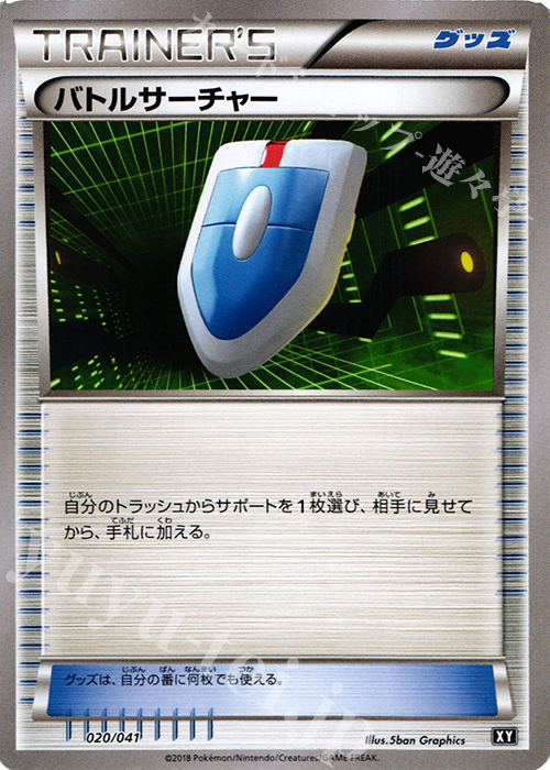 - バトルサーチャー | 販売 | [SMG] デッキビルドBOX ウルトラサン/ウルトラムーン | ポケモンカードゲーム