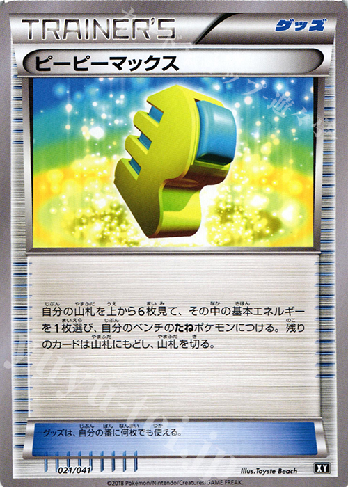 - ピーピーマックス | 販売 | [SMG] デッキビルドBOX ウルトラサン/ウルトラムーン | ポケモンカードゲーム