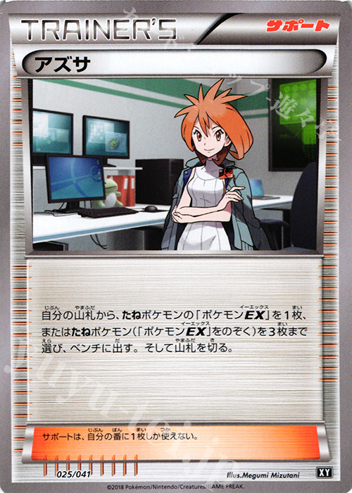 - アズサ | 販売 | [SMG] デッキビルドBOX ウルトラサン/ウルトラムーン | ポケモンカードゲーム