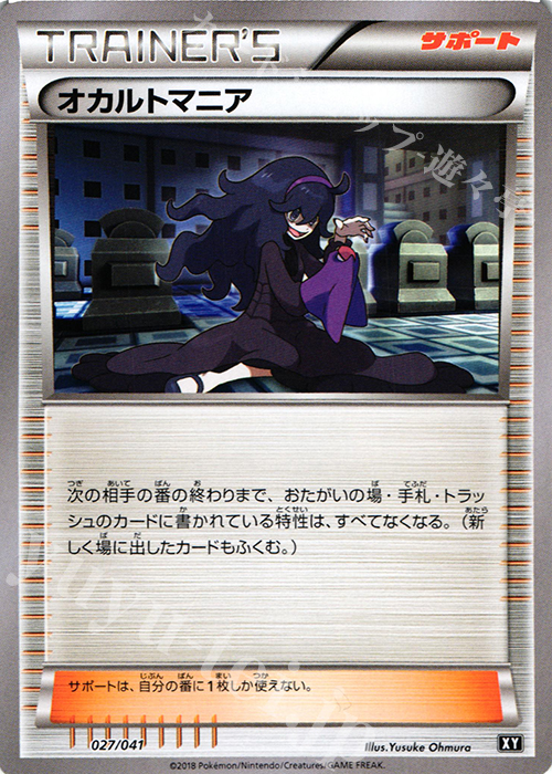 - オカルトマニア | 販売 | [SMG] デッキビルドBOX ウルトラサン/ウルトラムーン | ポケモンカードゲーム