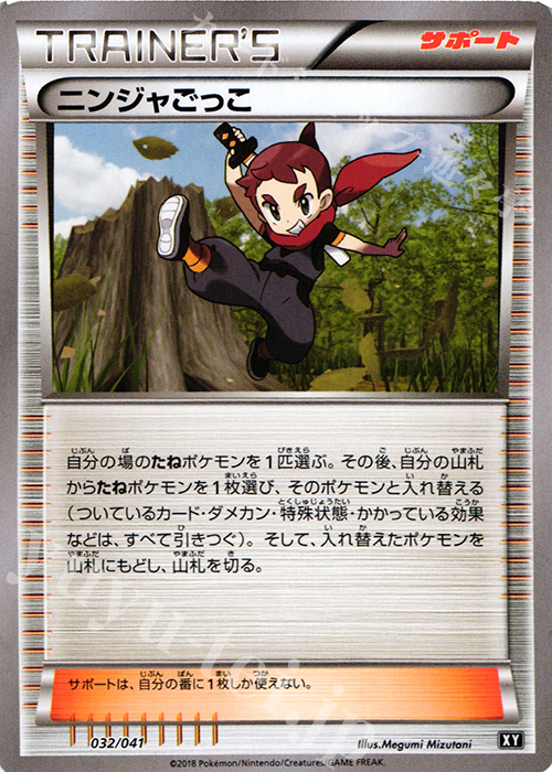 - ニンジャごっこ | 販売 | [SMG] デッキビルドBOX ウルトラサン/ウルトラムーン | ポケモンカードゲーム