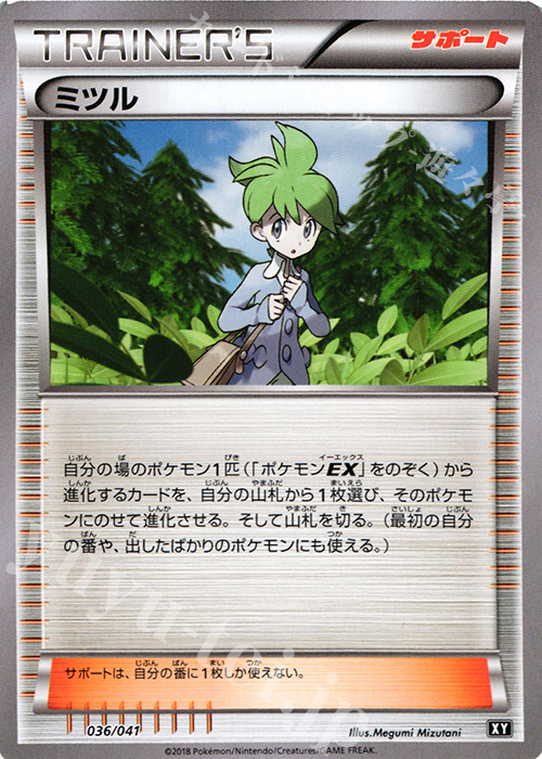- ミツル | 販売 | [SMG] デッキビルドBOX ウルトラサン/ウルトラムーン | ポケモンカードゲーム