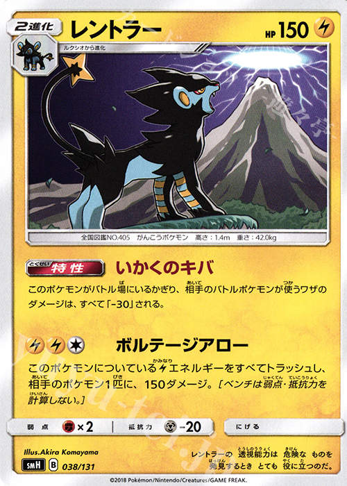 TD レントラー | 販売 | [SMH] GXスタートデッキ | ポケモンカードゲーム