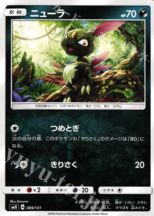 TD ニューラ | 買取 | [SMH] GXスタートデッキ | ポケモンカードゲーム