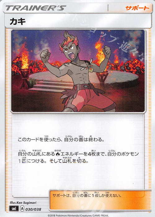 TD カキ | 販売 | [SMI] スターターセット 炎のブースターGX/水のシャワーズGX/雷のサンダースGX | ポケモンカードゲーム