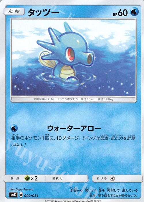 TD タッツー | 買取 | [SMK] トレーナーバトルデッキ ニビシティジムのタケシ/ハナダシティジムのカスミ | ポケモンカードゲーム
