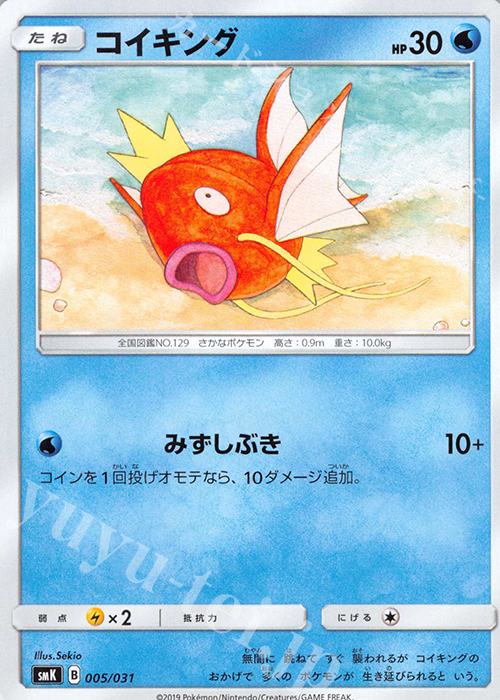 TD コイキング | 買取 | [SMK] トレーナーバトルデッキ ニビシティジムのタケシ/ハナダシティジムのカスミ | ポケモンカードゲーム