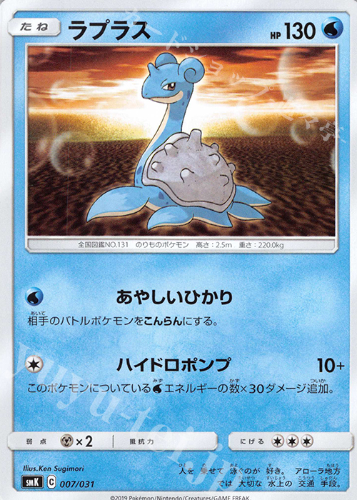 TD ラプラス | 買取 | [SMK] トレーナーバトルデッキ ニビシティジムのタケシ/ハナダシティジムのカスミ | ポケモンカードゲーム