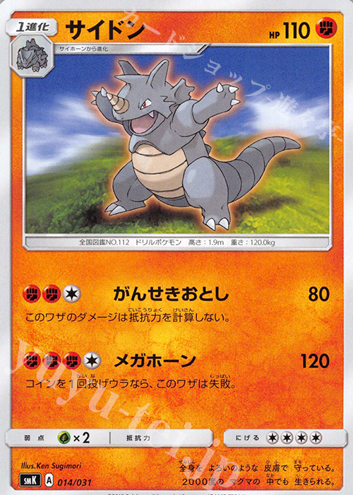 TD サイドン | 買取 | [SMK] トレーナーバトルデッキ ニビシティジムのタケシ/ハナダシティジムのカスミ | ポケモンカードゲーム