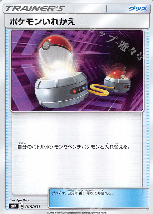 TD ポケモンいれかえ | 販売 | [SMK] トレーナーバトルデッキ ニビシティジムのタケシ/ハナダシティジムのカスミ | ポケモンカードゲーム