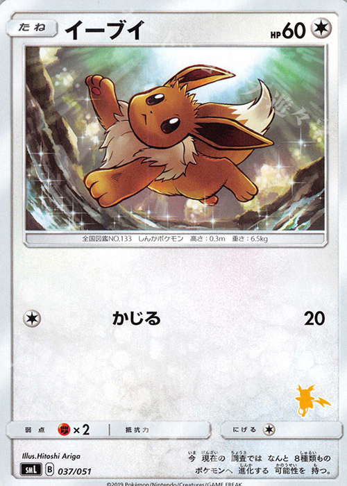 TD イーブイ(ライチュウ) | 販売 | [SML] ファミリーポケモンカードゲーム | ポケモンカードゲーム
