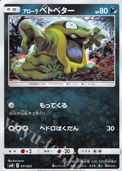 TD アローラベトベター | 販売 | [SMM] スターターセット TAG TEAM GX エーフィ&デオキシスGX/ブラッキー&ダークライGX | ポケモンカードゲーム